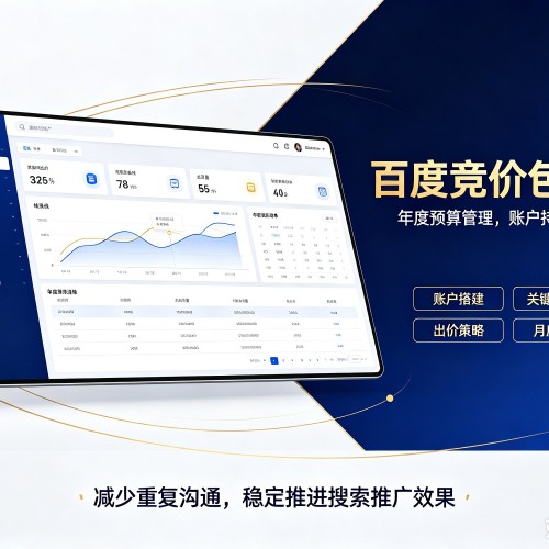 威信百度竞价包年